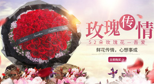 广东汕头市金平区月浦街道鲜花速递